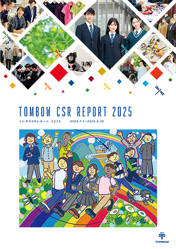 CSR活動レポート