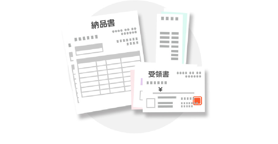 領収書