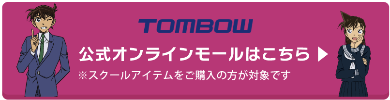 公式通販サイトはこちら