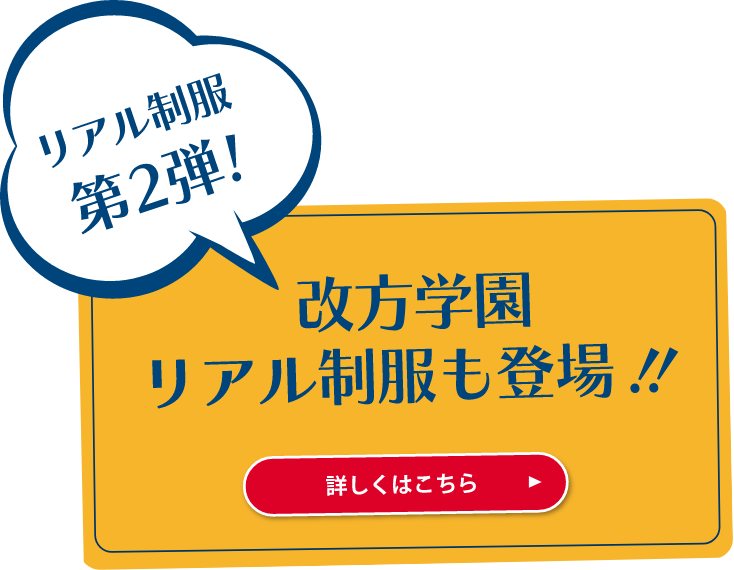 トンボ学生服×名探偵コナン