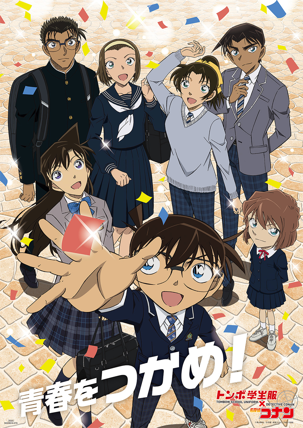 コナン15周年 フルキャストポスター