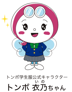 トンボ衣乃ちゃん