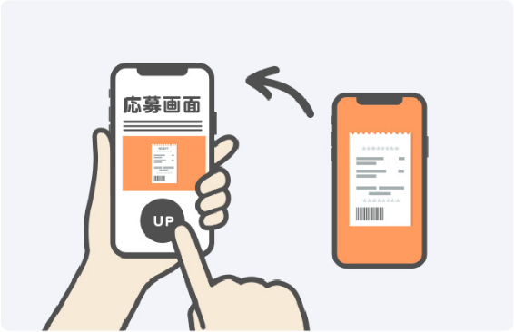 スマホで応募するイラスト