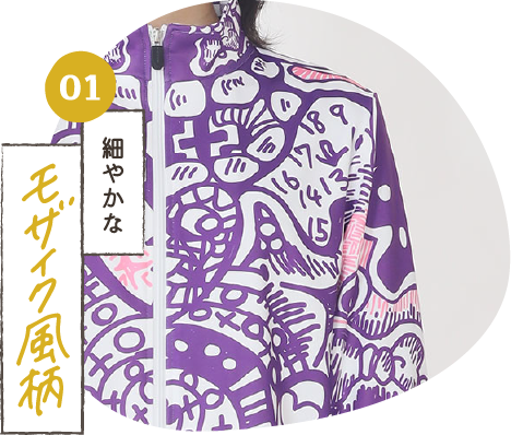 細やかなモザイク風柄