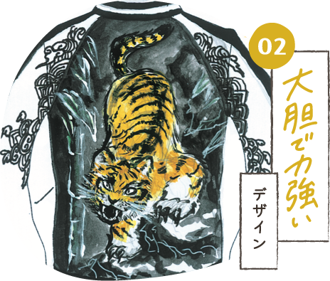 大胆で力強いデザイン