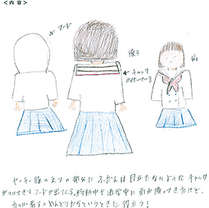 小雨が降ってもこれで安心！フード付セーラー服