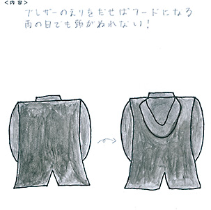 フード付ブレザー