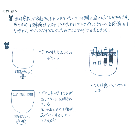 絶対に落としまペン！