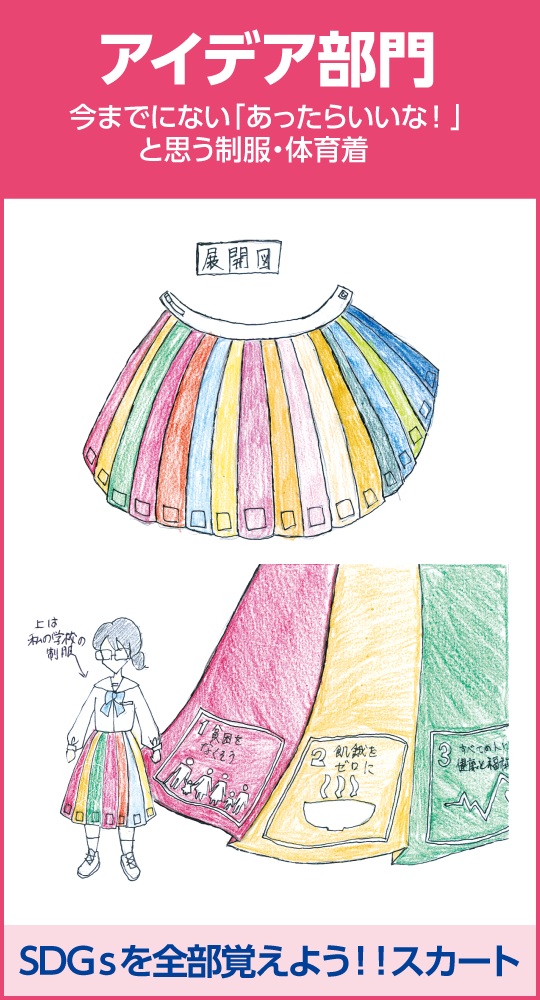 いい服の日 トンボ学生服 とんぼ体操服の株式会社トンボ