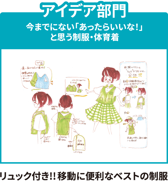 いい服の日 トンボ1129デザインコンクール トンボ学生服 とんぼ体操服の株式会社トンボ