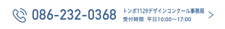 お電話