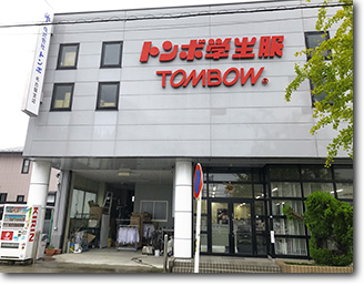 株式会社トンボ名古屋支店