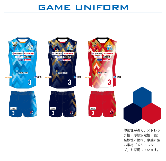 岡山シーガルズ 公式チームジャージ（ウォームアップジャケット 城戸