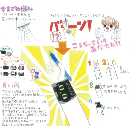 裏地付き袖口汚れ防止ワイシャツ