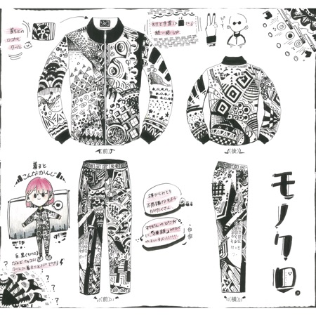 ふしぎなジャージ。