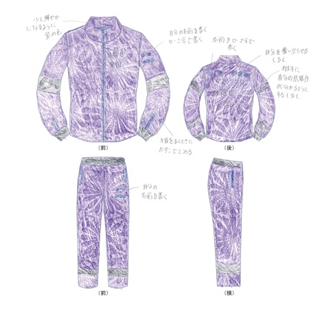 気合いが入るジャージ