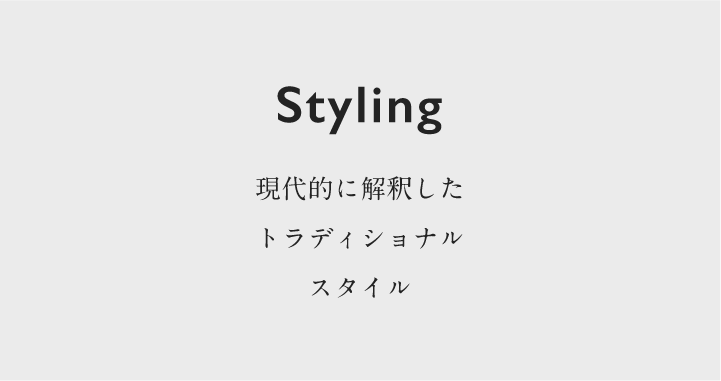 styling