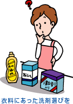 Lesson1 学生服の洗濯 基本編 トンボ学生服 とんぼ体操服の株式会社トンボ Lesson1 学生服の洗濯 基本編 トンボ学生服 とんぼ体操服の株式会社トンボ