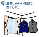 Lesson1 学生服の洗濯 基本編 トンボ学生服 とんぼ体操服の株式会社トンボ Lesson1 学生服の洗濯 基本編 トンボ学生服 とんぼ体操服の株式会社トンボ