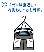 Lesson1 学生服の洗濯 基本編 トンボ学生服 とんぼ体操服の株式会社トンボ Lesson1 学生服の洗濯 基本編 トンボ学生服 とんぼ体操服の株式会社トンボ