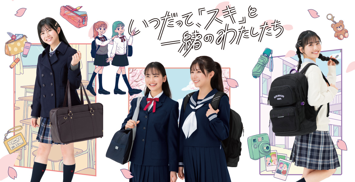 OLIVE des OLIVE School｜トンボ学生服・とんぼ体操服の株式会社トンボ