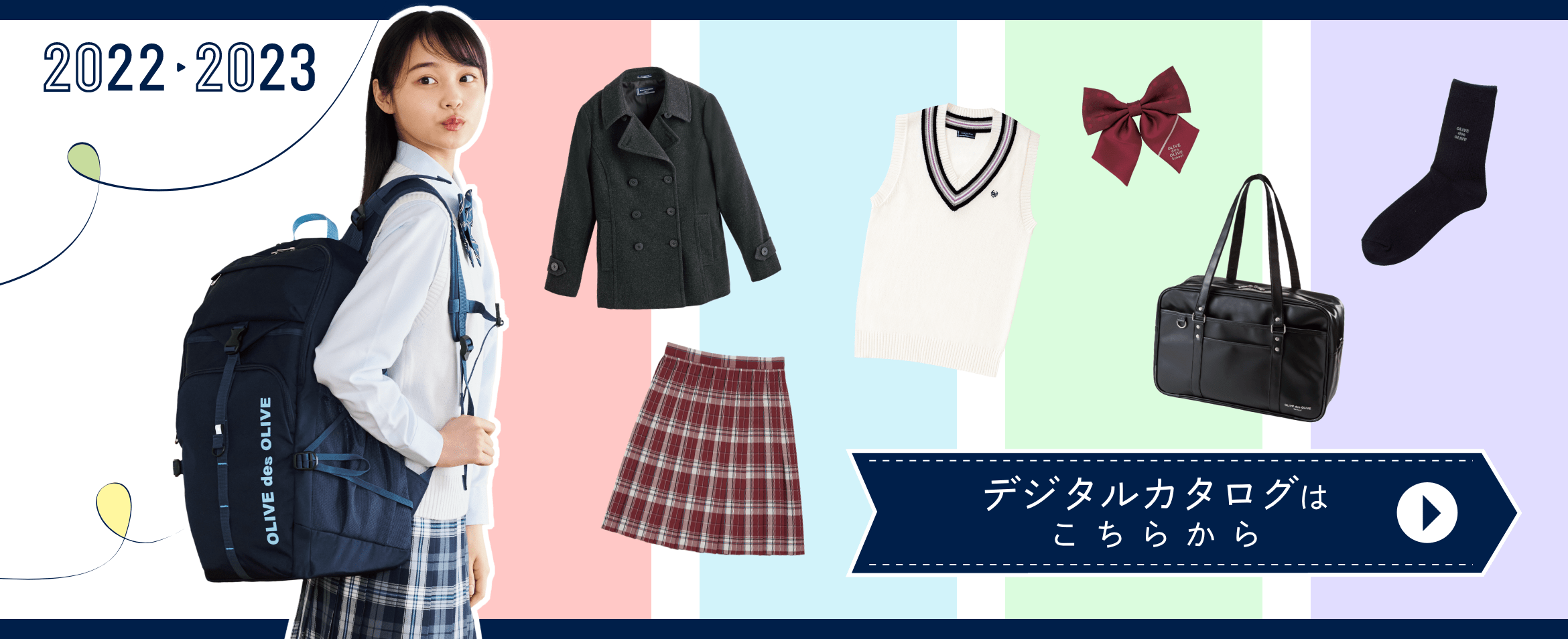 OLIVE des OLIVE School｜トンボ学生服・とんぼ体操服の株式会社トンボ