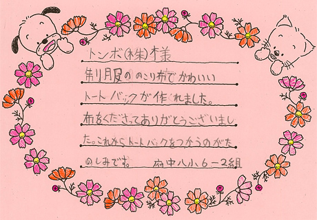 お礼の手紙