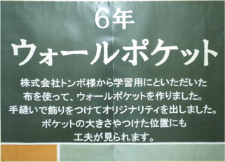 オリジナルマイバッグ
