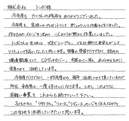 手紙