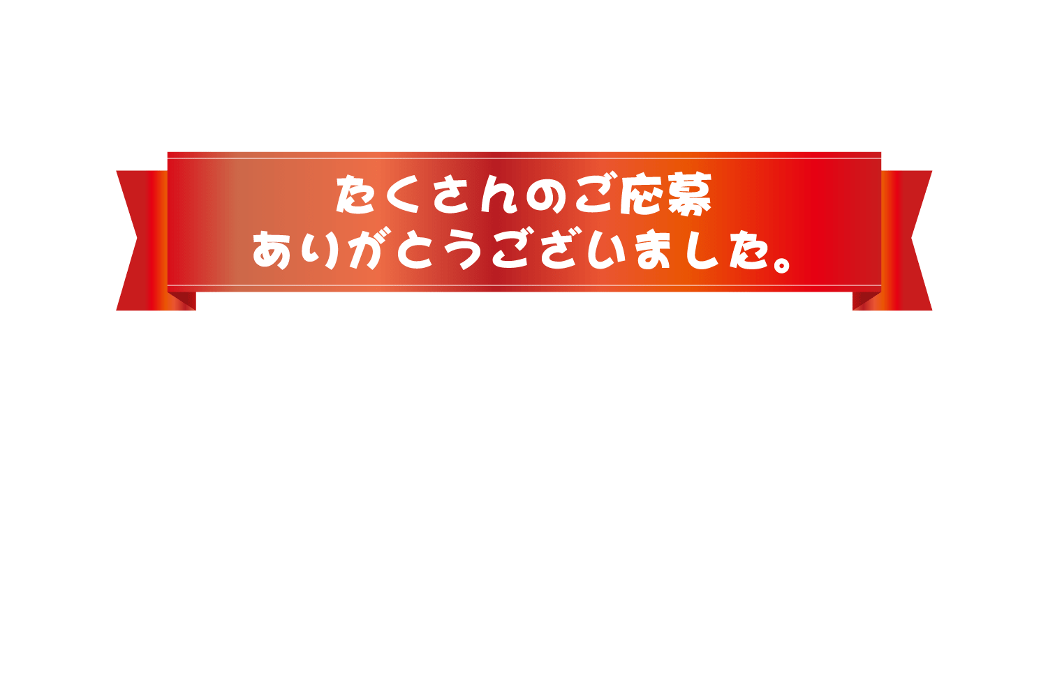 絵画コンクール トンボ学生服 とんぼ体操服の株式会社トンボ