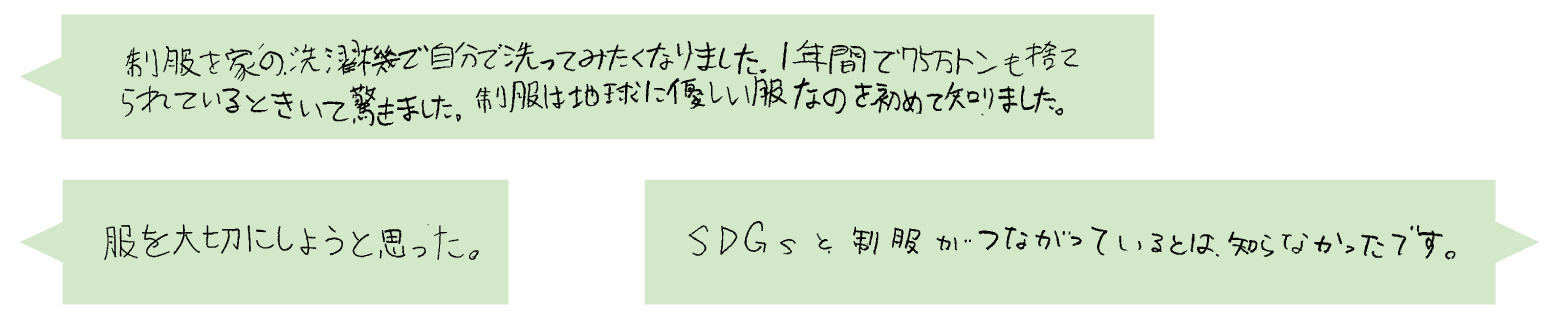 セミナー後の生徒の声