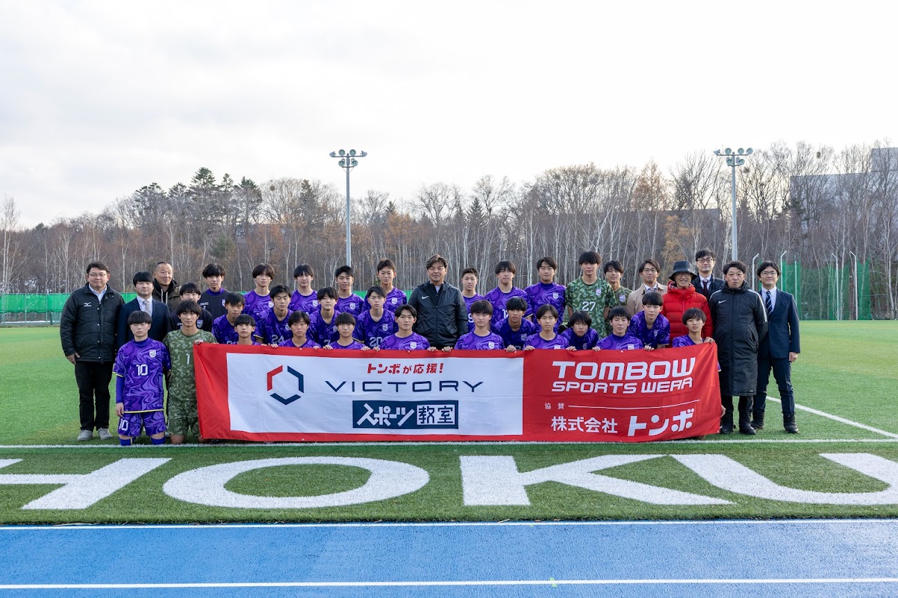札幌北星学園附属高校ジャージ男子用 男子テニス部 | 北星学園大学附属高等学校