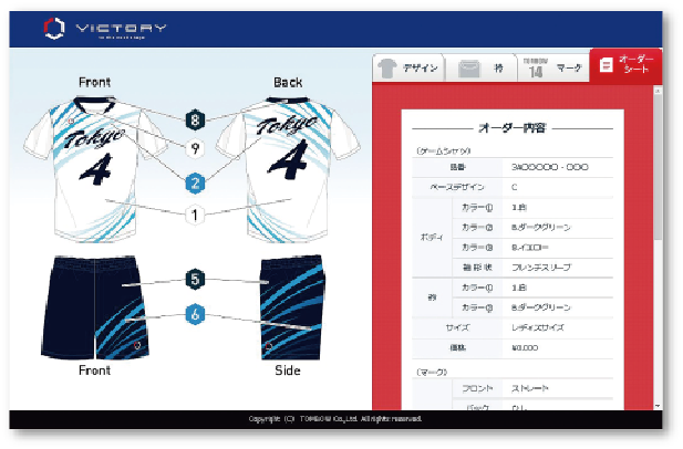 シミュレーター STEP03