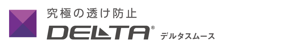 デルタスムース